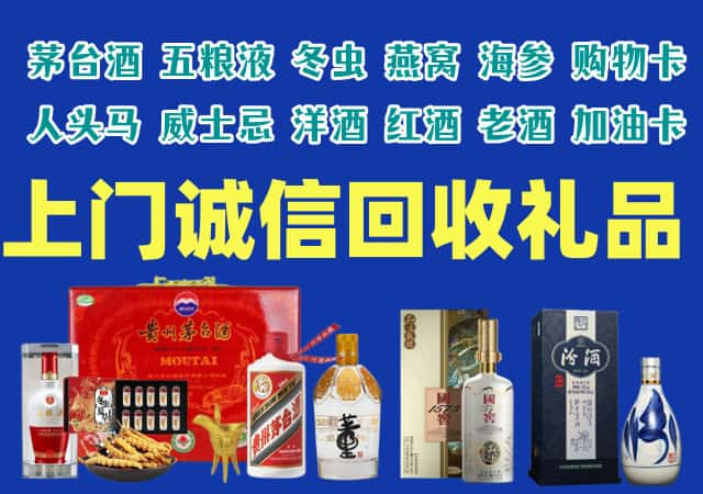 肇庆鼎湖烟酒回收店